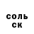 Метамфетамин кристалл Arina Anischenko