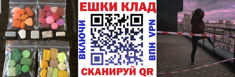 Купить где  Малая Вишера  ЭКСТАЗИ ешки 