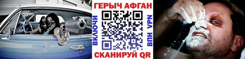 ГЕРОИН афганец  Купить где  Малая Вишера 