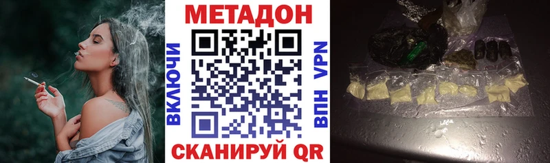 МЕТАДОН VHQ  Купить  Малая Вишера 