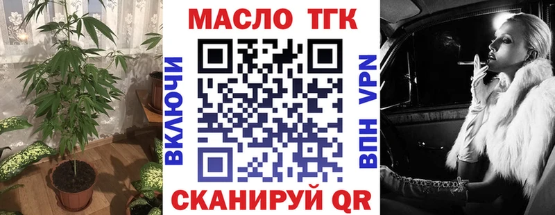 ТГК гашишное масло  Купить закладки  Малая Вишера 